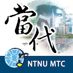 DangDai Chinese 當代中文課程