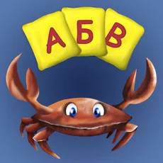 Russian Alphabet 4 school children & preschoolers